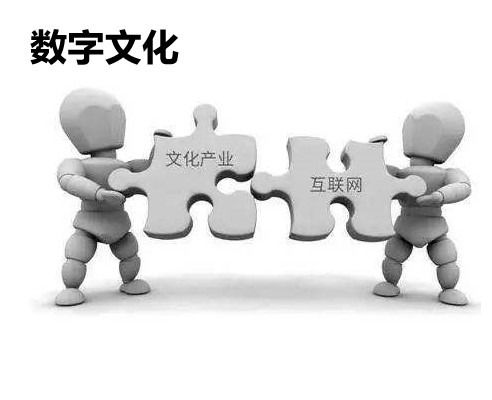 數(shù)字文化 創(chuàng)意內(nèi)容應(yīng)用服務(wù)的革新與未來(lái)