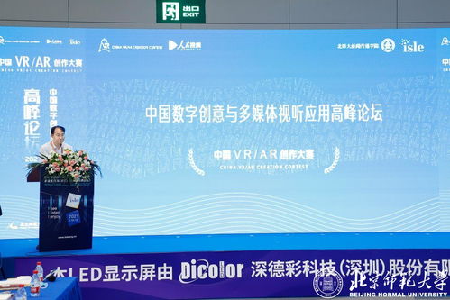 數(shù)字創(chuàng)意與多媒體視聽(tīng)融合創(chuàng)新，賦能數(shù)字文化內(nèi)容服務(wù)新篇章